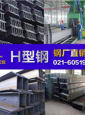 H型钢175*175 200*150 200*175 596*199 600*200 692*300 700*300