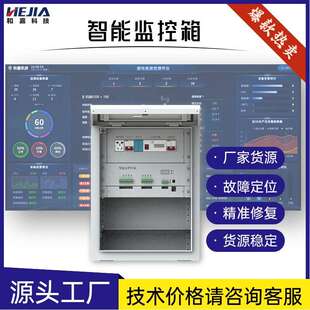 智能交通一体箱和嘉科技通信防护箱前端监护箱抱杆监控箱