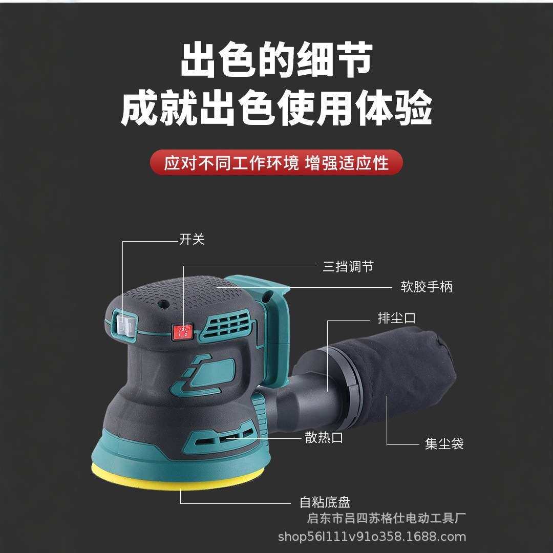 外贸跨境打磨机充电式锂电圆砂机多功能木工家用抛光机工厂