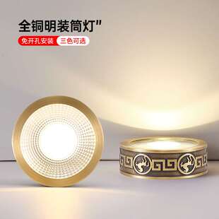 新款全铜新中式明装筒灯圆形LED免开孔射灯客厅天花灯过道玄关灯