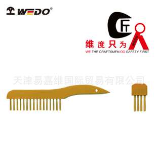 WEDO维度防爆弯柄刷铜合金刷子磷铜弯柄刷子扫除PH286A