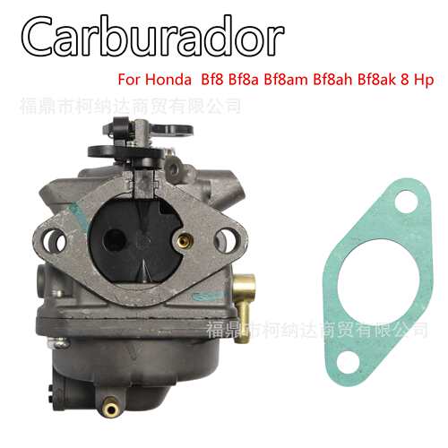 16100-881-A01 舷外机 化油器 BF75 7.5-10HP 16100 881 033 741