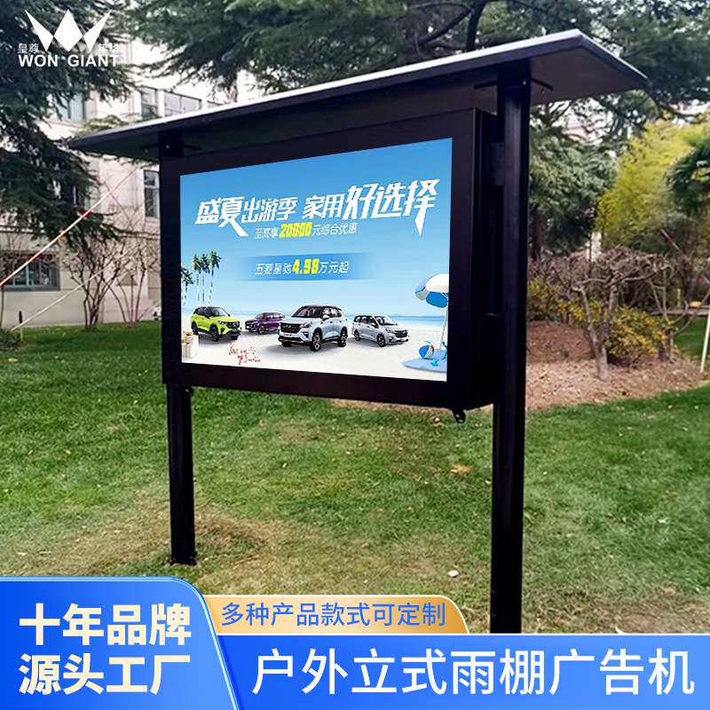 双立柱雨棚户外广告机高亮度立式室外显示屏防水防尘触摸一体机
