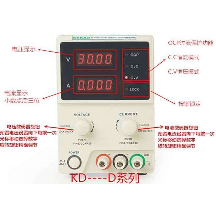科睿源 KD3005D线性可调直流稳压电源30V5A笔记本手机维修电源