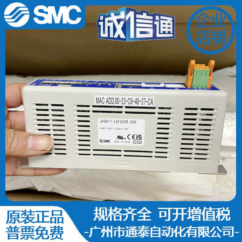 原装SMC控制器 JXC917-LEFS32B-250/JXC917-LEFS40B-250 通信协议