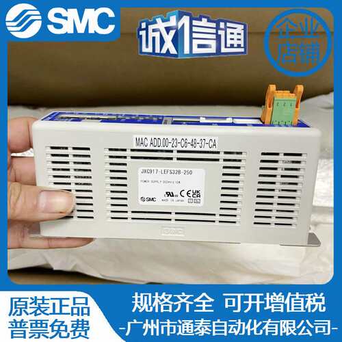 原装SMC控制器 JXC917-LEFS32B-250/JXC917-LEFS40B-250 通信协议