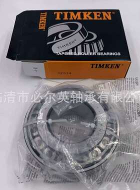 英制非标单列圆锥滚子轴承大全   43125/43319D