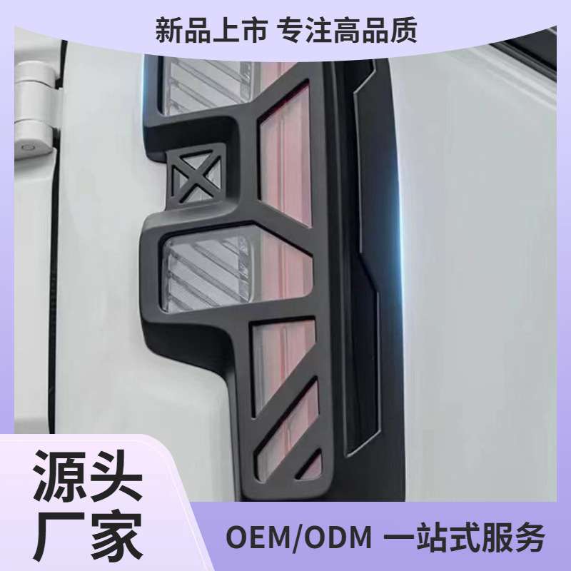 24款北京BJ40尾灯罩汽车改装大灯罩保护框城市猎人增程后灯装鲲铭