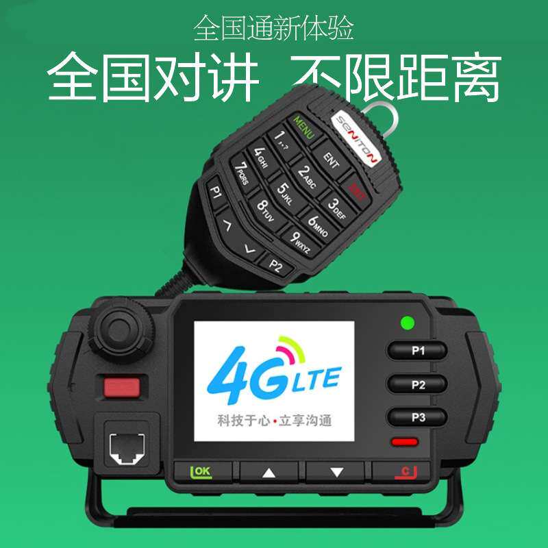 多美声全国车载对讲机公网插卡电台5000公里运输车队出租车远距离
