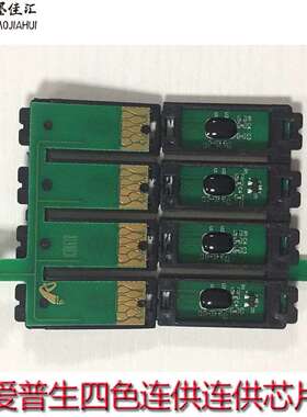 兼容欧版爱普XP415 XP412 XP315 XP312 XP212 XP215 18XL连供芯片