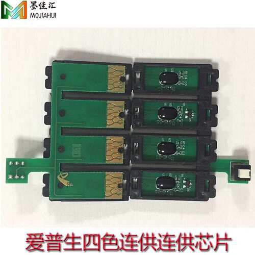 兼容欧版爱普XP415 XP412 XP315 XP312 XP212 XP215 18XL连供芯片