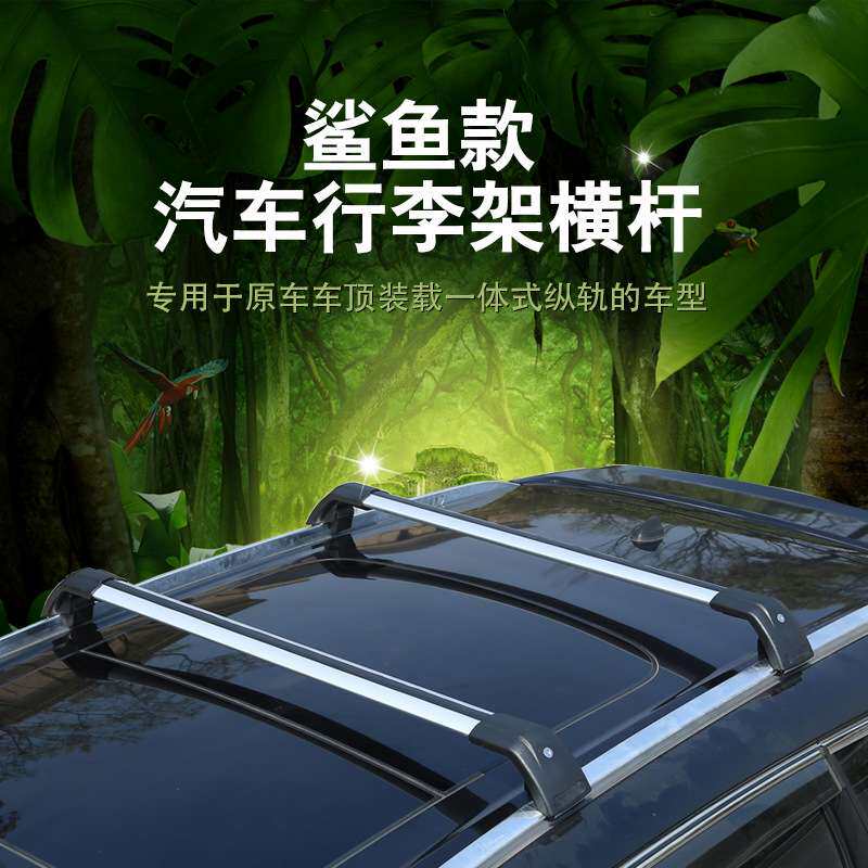 大迈X7力帆迈威福迪揽福汽车横杆车顶架铝金合金行李横架