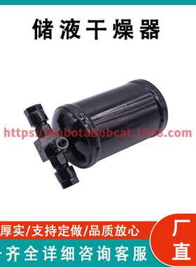 储液干燥器 Receiver Drier 61-6630 兼容 Therm King