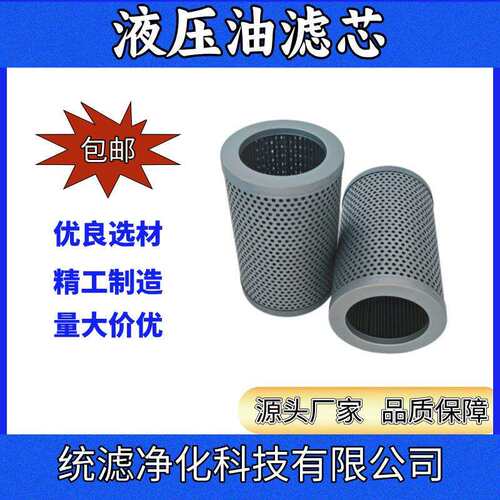压力管路液压油吸油滤芯VN-10A-150W 不锈钢滤网统滤净化