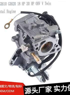 化油器适用HondaGX610GX620 18HP20HP OHV VTwinHorizontalEngine