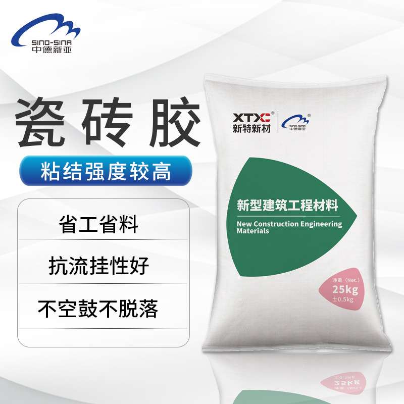 瓷砖胶砂浆 家装厨卫阳台墙面地面地砖墙砖铺贴 粘结强耐水抗裂