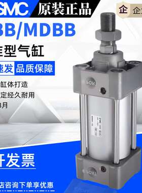 SMC标准气缸MBB/MDBB32/40/50/63/80/100-25-50-100-150-200-300Z