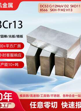 Y3Cr13不锈钢棒4Cr13不锈钢1Cr17Ni2不锈钢0Cr13 1Cr13 2Cr13圆钢