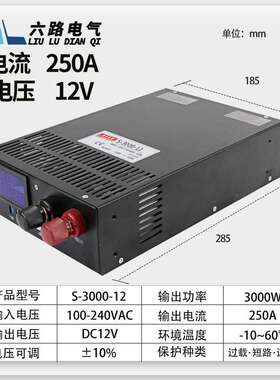 12V24V48V大功率开关电源S-3000W