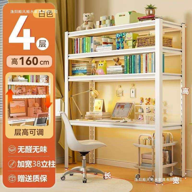 书架书桌一体货架电脑桌可升降电竞桌学生收纳架工作台子写字桌