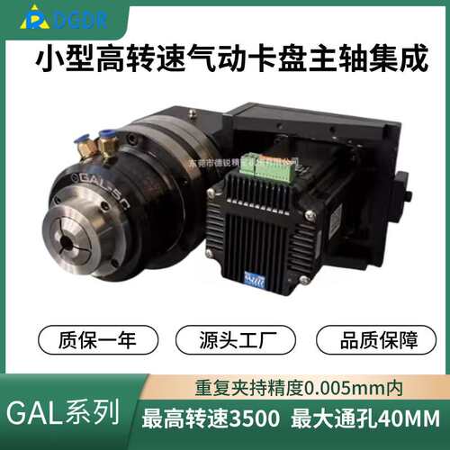 高精度GAL-5C内圆外圆磨床主轴夹头集成气动卡盘旋转夹头自动化