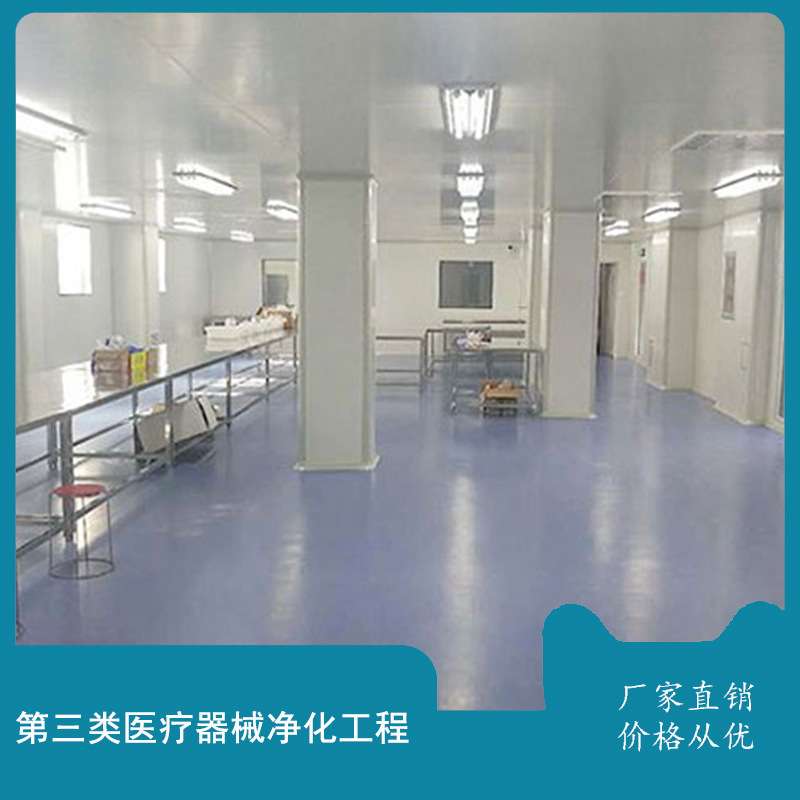 石嘴山市百级万级无尘车间 无尘除味洁净GMP改造装修施工安装设计