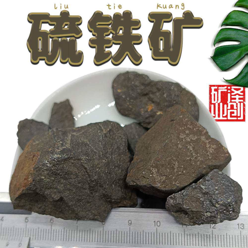 铁矿厂家现货供应磁铁矿硫铁矿黄铁原石冶金炼铁原料配重黑铁矿石