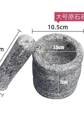 石磨石臼家用头锤盘子捣蒜器手动石头蒜泥神器天然老式捣蒜罐小型