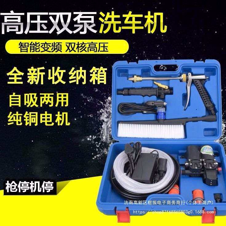 【双铜电机】12V洗车水泵车载洗车机220V家用便携洗车器刷车直销