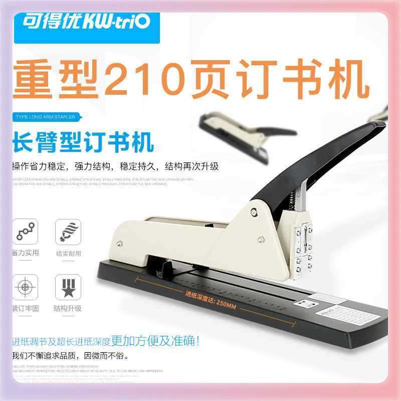 ? 5000 长臂订书机中缝加长型钉书机大号加长订书