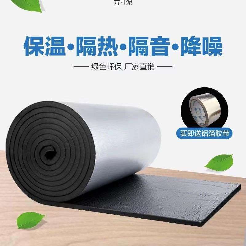 隔热板屋顶隔热材料隔热膜阳光房防晒楼顶隔热板橡塑保温棉彩钢房