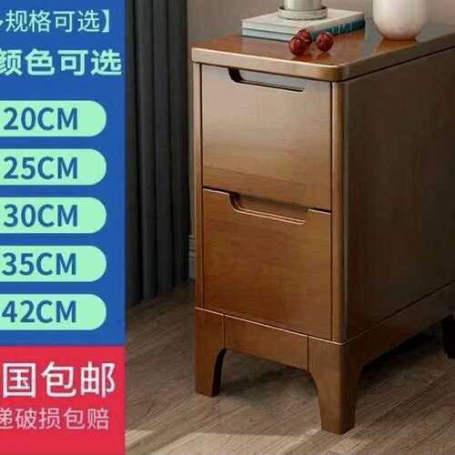 全实木超窄北欧简约现代床头柜迷你床边小柜子小型 25/30/35 厘米