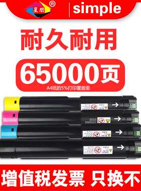 星朋适用富士施乐C2265粉盒DC-IVC2265 C2260 C2263复印打印机712
