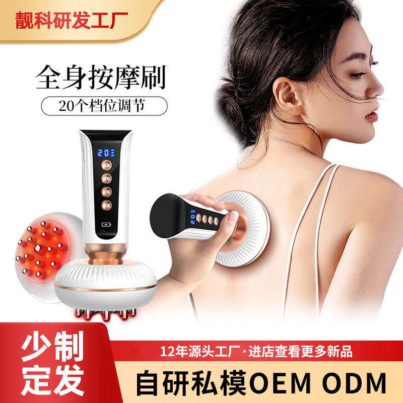 跨境加工智能按摩刷按摩仪微电流按摩器家用按摩工具