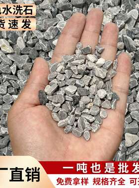 灰色洗米石水磨石水洗石砾石小石子透水路胶粘石庭院骨料吨位
