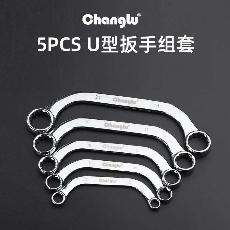长鹿厂家直供U型扳手异形梅花双梅花扳手汽修维修工具双头扳手