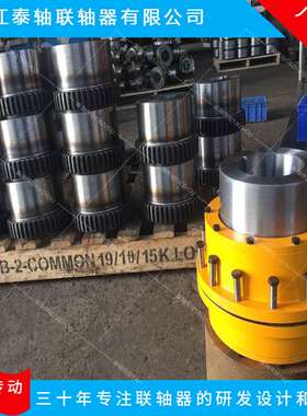 乐清专业生产 GICL4 5 6 7型鼓型齿式联轴器 GICL鼓形齿型联轴器