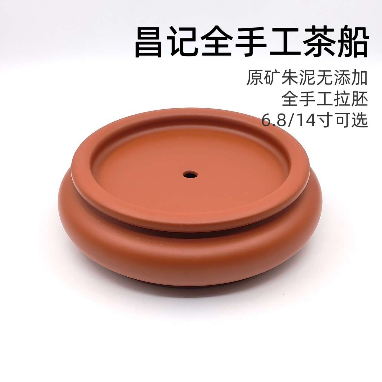 源兴昌记 潮州手拉朱泥茶盘纯手工茶船家用壶承干泡茶海工夫茶池