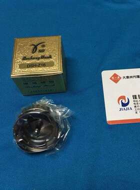正宗德盛金装DSH Z16旋梭 20U人字车 652梭床 24B绣花机旋梭