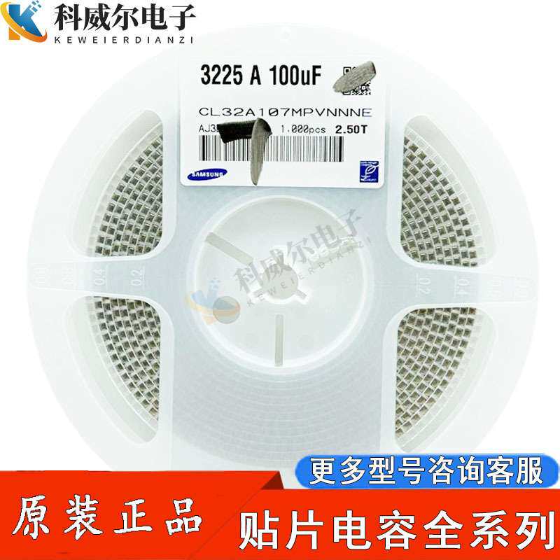原装贴片电容1210/3225100UF107M10V20%X5RCL32A107MPVNNNE高容量