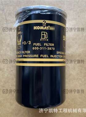 PC130-8M0柴油滤芯600-319-3870挖掘机纯正原装滤芯 燃油细油格