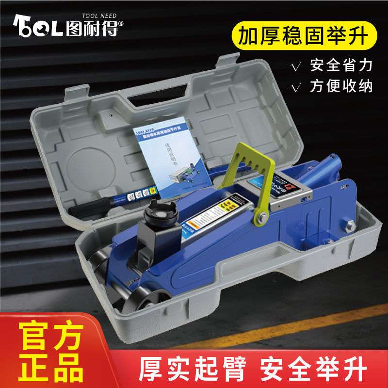 卧式千斤顶汽车轿车液压手动车载油压千斤顶SUV换轮胎工具双泵顶