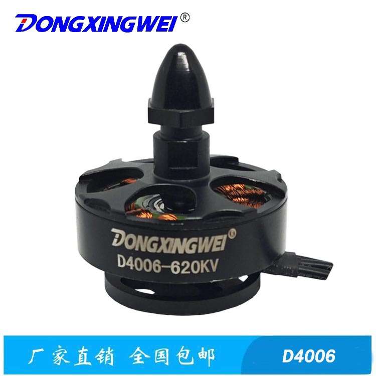 航拍四六旋翼飞行器航模无刷马达 小型无人植保机飞行器无刷电机