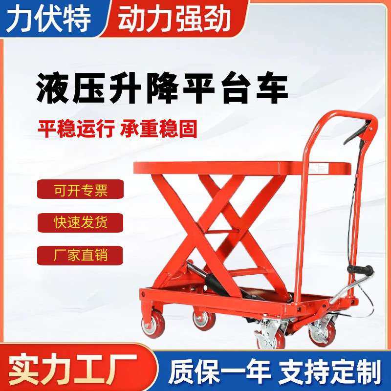 单剪升降平台车平板搬运推车移动式装卸升高举高平台车升降平台车,玩具/童车/益智/积木/模型,遥控车升级件/零配件,淘宝优惠券,粉丝福利购,淘宝优惠卷