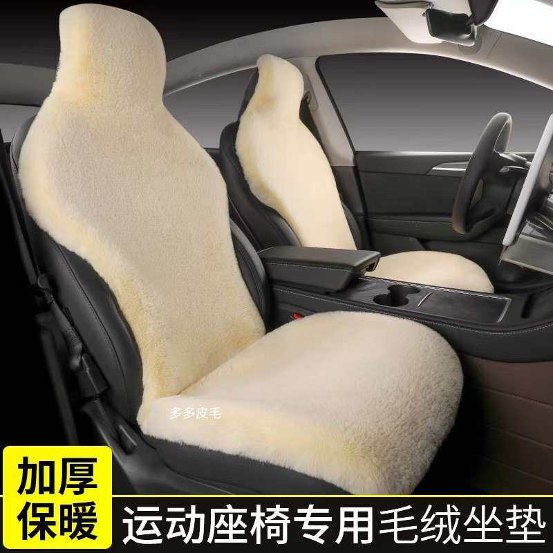 汽车坐垫靠背座套座椅兔毛保暖免捆绑屁屁垫加热款可选后排后座