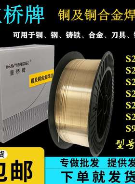 上海重桥 NiCu-7（S911）镍铜焊丝ERNiCu-7镍铜合金焊丝1.2/1.6mm