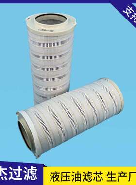 HC8314系列油净化装置HC8314FCZ16Z滤油机滤芯