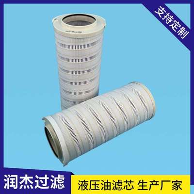 HC8314系列油净化装置HC8314FCZ16Z滤油机滤芯