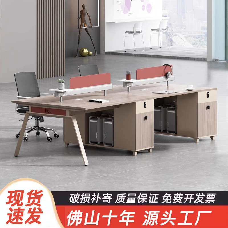 办公桌椅组合4人位员工卡座办公桌隔断挡板面对面双人工位办公桌