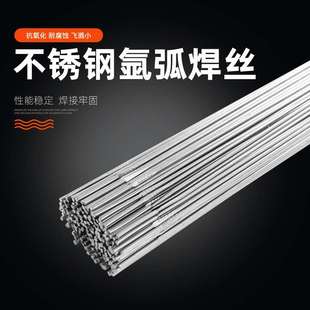 304不锈钢氩弧焊丝201直条丝316L焊丝 308焊接丝规格齐全焊材盒装